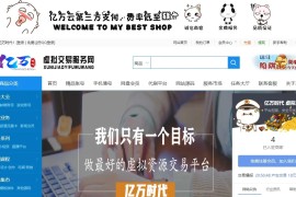 友价互站网源码商城PHP源码交易平台完整带手机版源码网系统源码