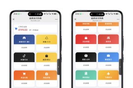 全新代付系统【14合1代付】美团抖音淘宝代付系统源码PHP版本全开源