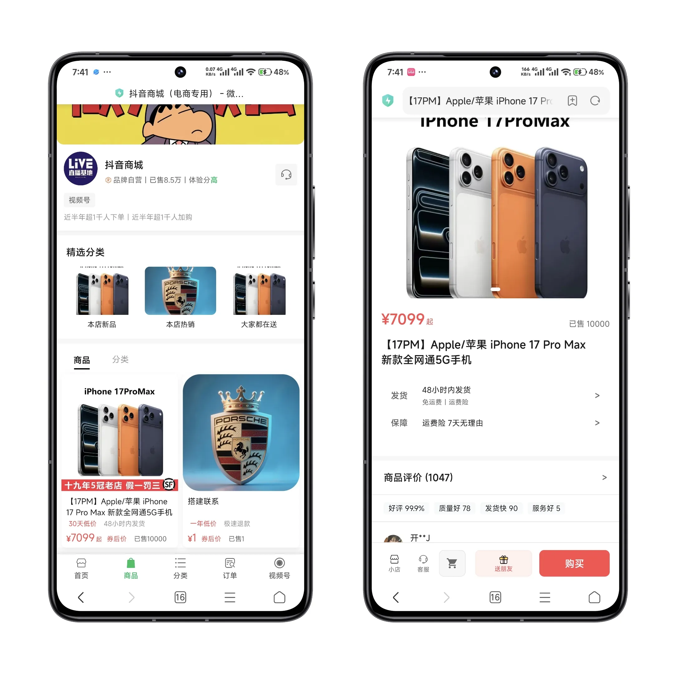 新款抖音快手视频号三合一H5免登录商城对接易支付,fd238c470057e8e76e679e8c6dff1313.png,商城,第1张