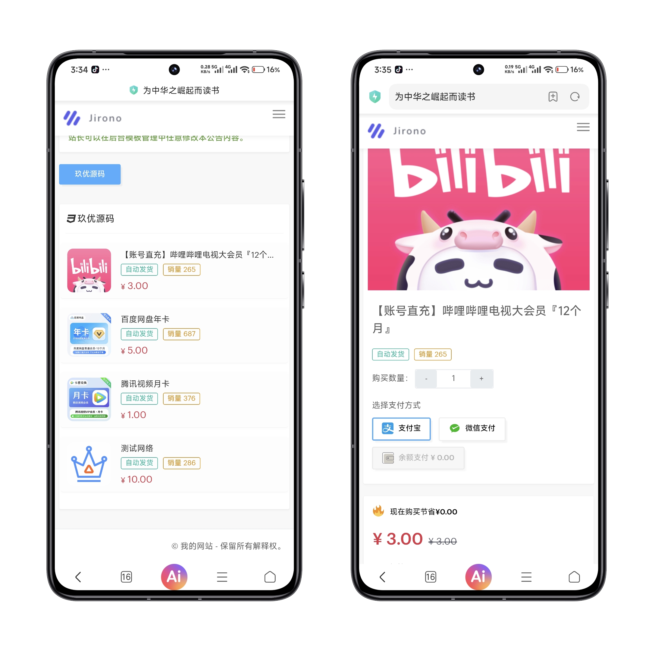 红盟发卡系统源码自带射手座-水瓶座-天蝎座模板,15e5d508164f20b63ec772a45ec0dedf.jpg,源码,模板,系统源码,第2张