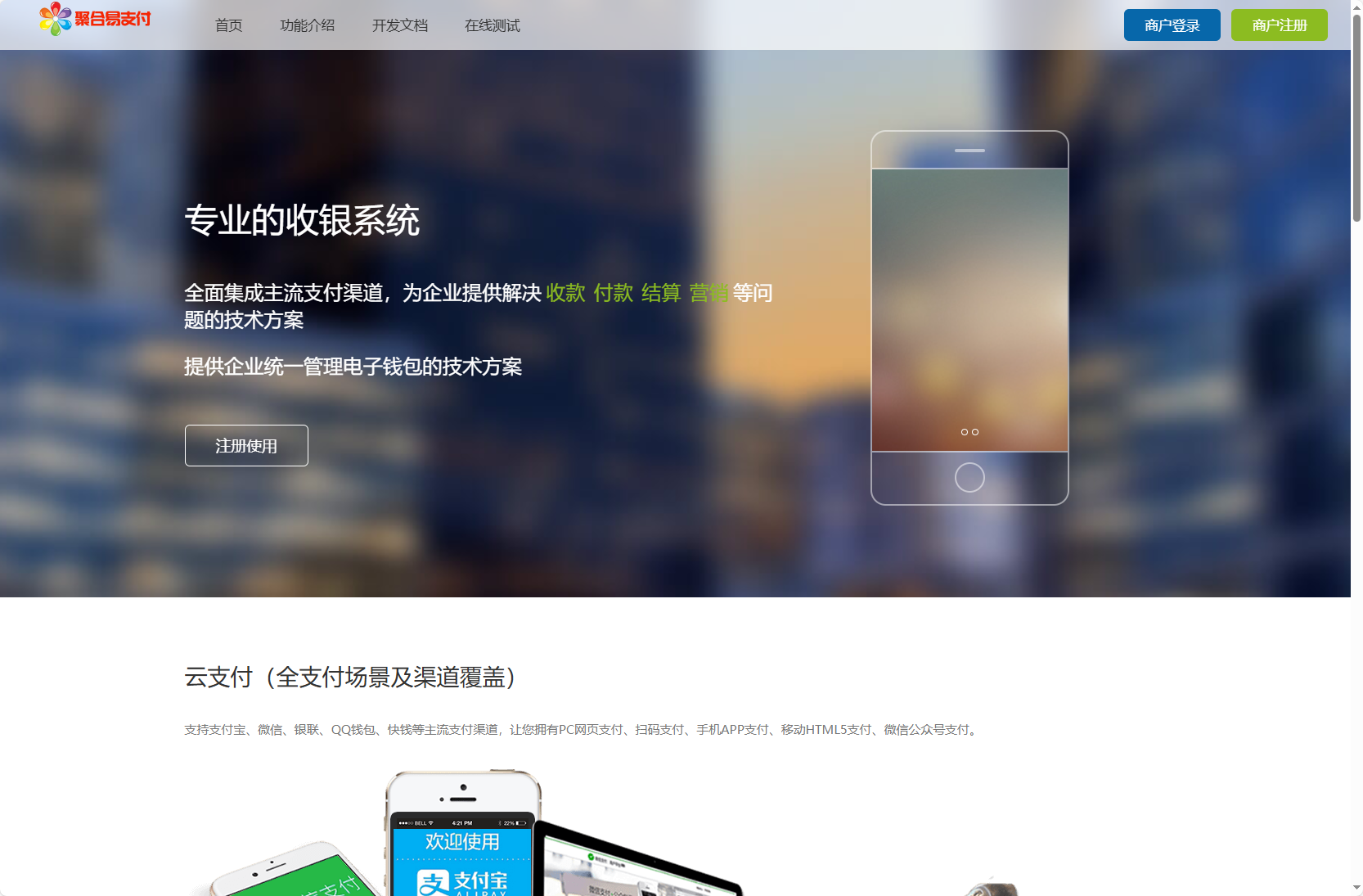 2026彩虹易支付系统最新开源版 包更新 可商用,最新,第3张